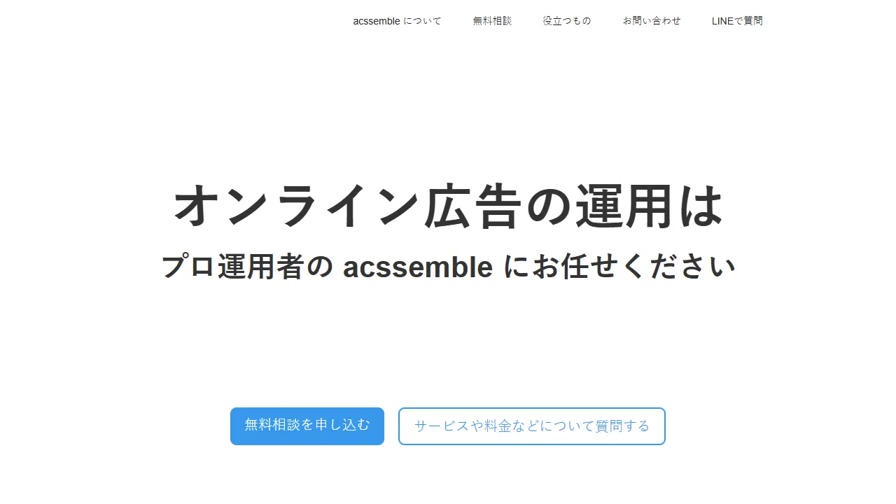 Screenshot of acssemble