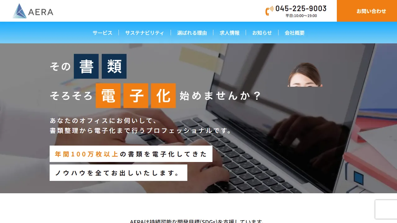 Screenshot of 株式会社AERA