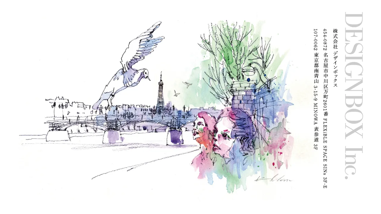 Screenshot of Design Box