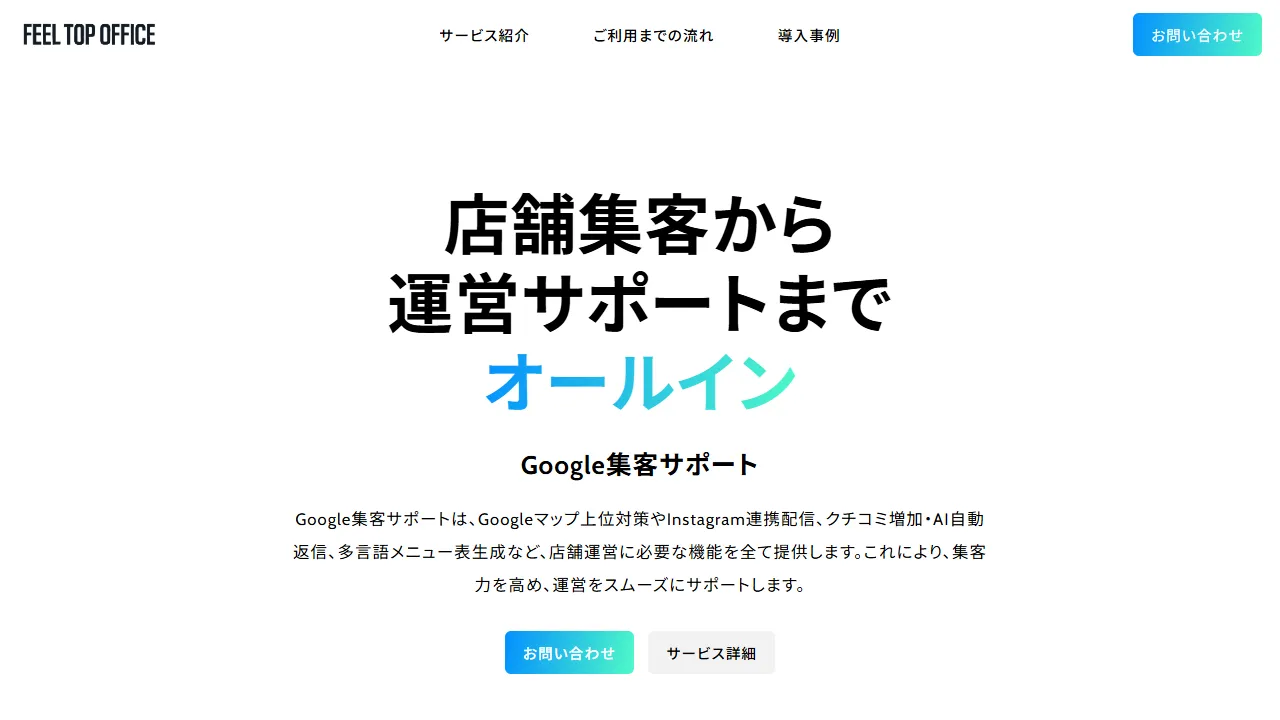 Screenshot of Feel Top Office