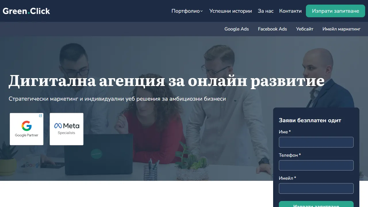 Screenshot of Green.Click България