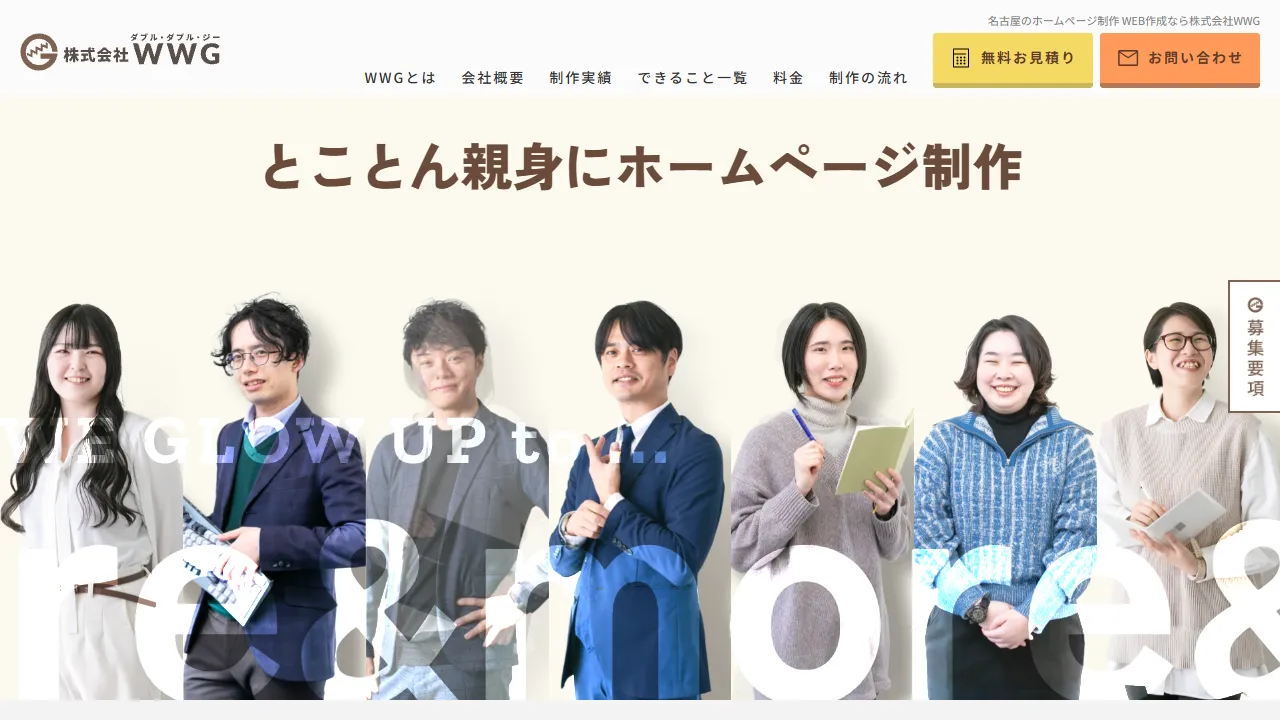 Screenshot of 株式会社ＷＷＧ