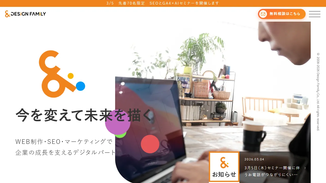 Screenshot of 株式会社デザインファミリー