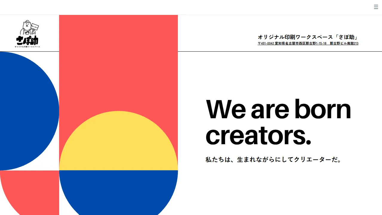 Screenshot of Saposuke