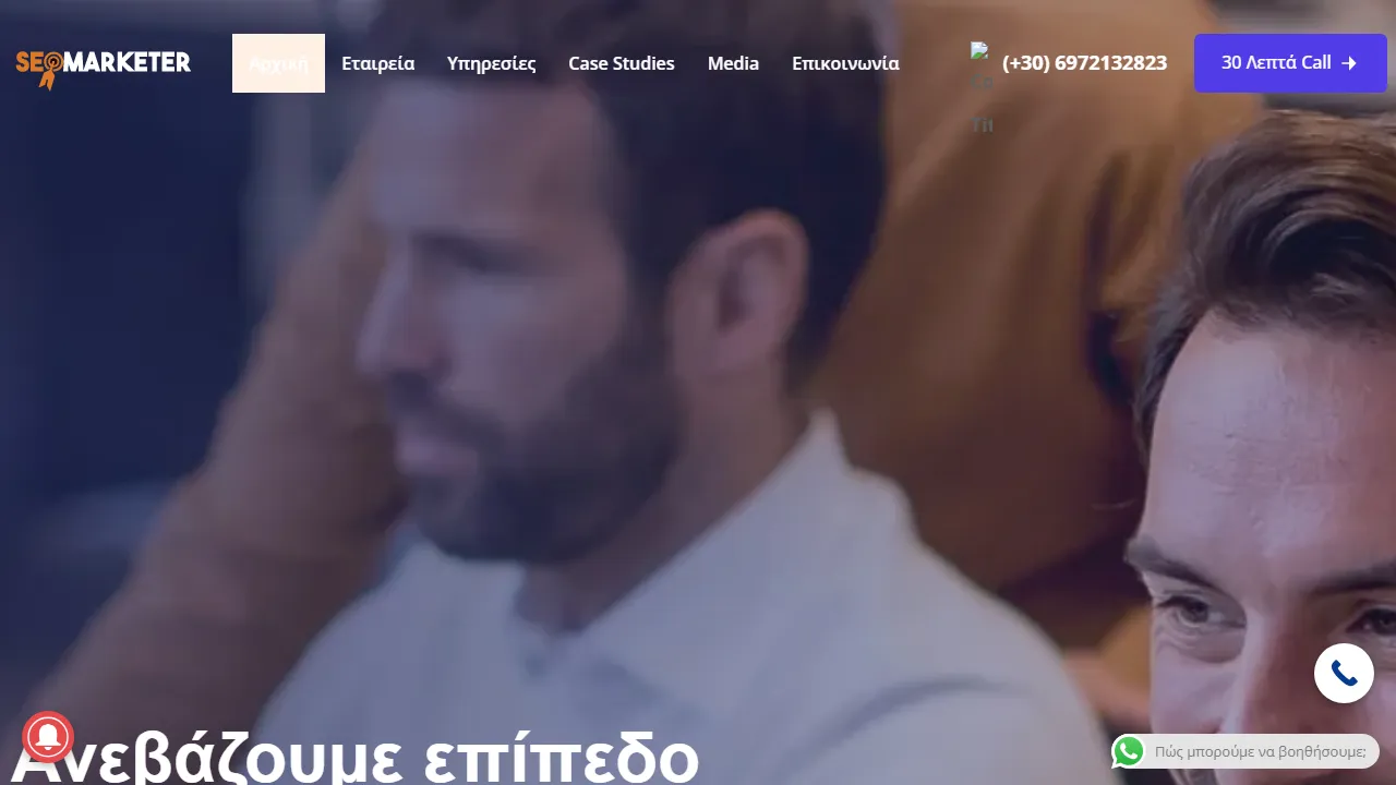 Screenshot of Seo Marketer