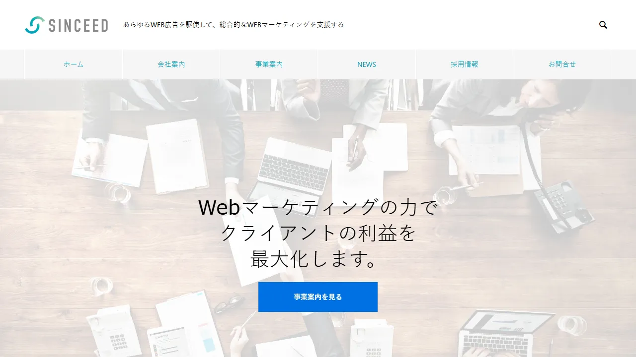Screenshot of SINCEED株式会社