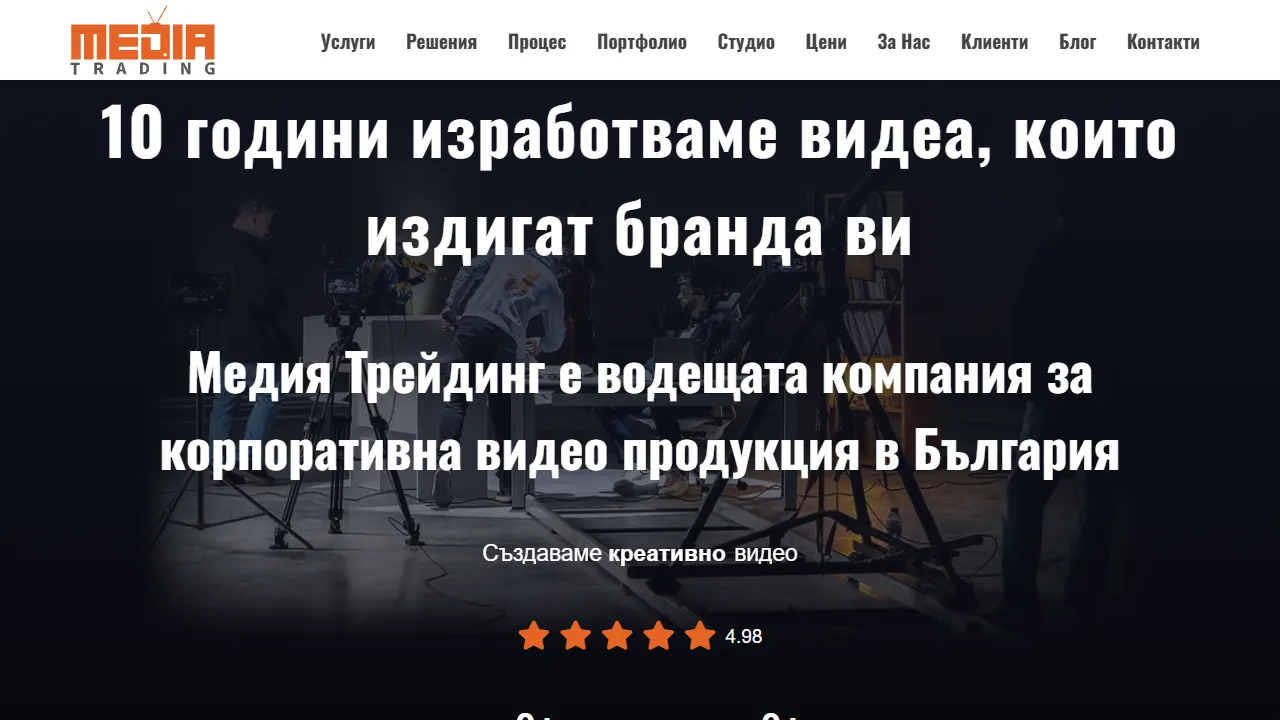 Screenshot of "Медия Трейдинг" ЕООД