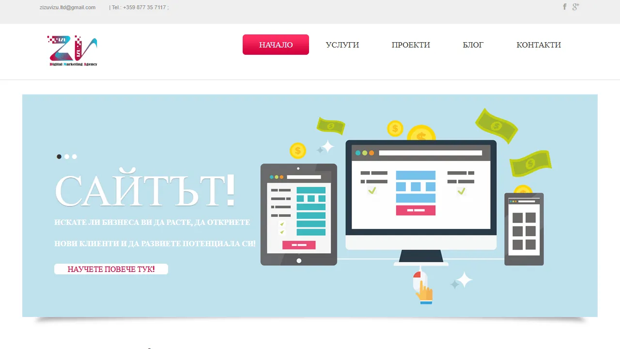 Screenshot of Зизу Визу - ZizuVizu.com